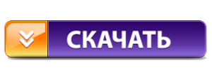 skachatj